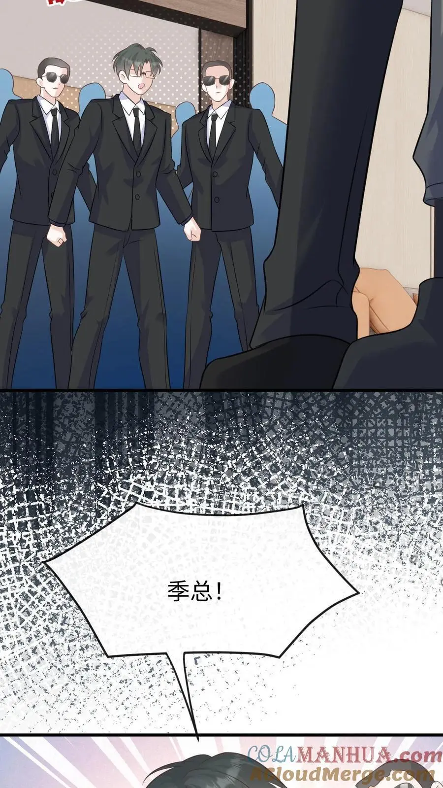 第123话 挟持 第25页