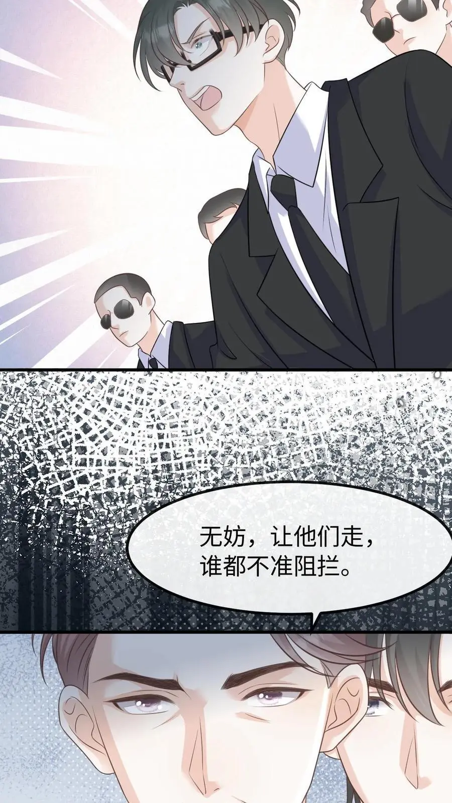 第123话 挟持 第26页