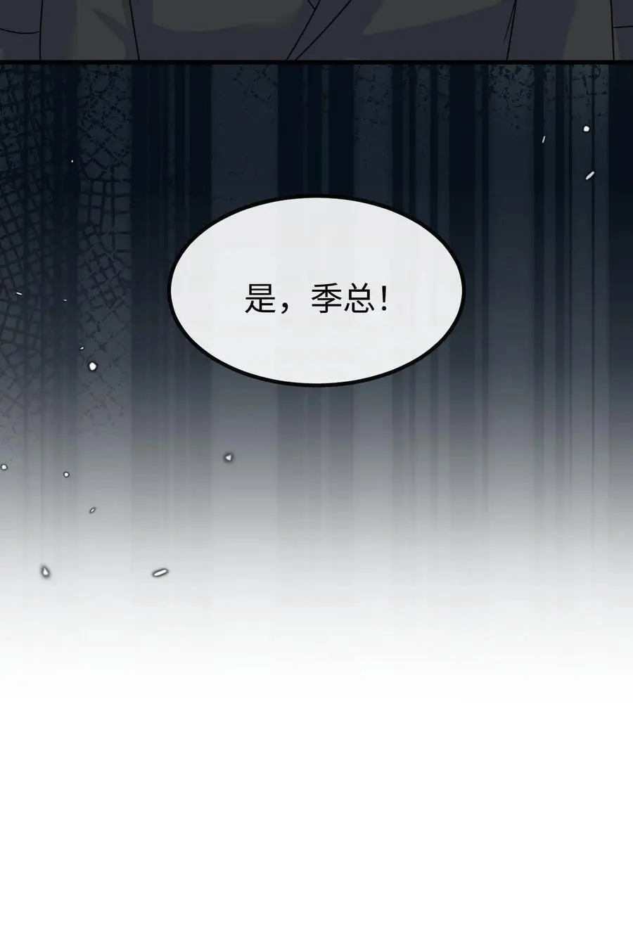 第123话 挟持 第28页