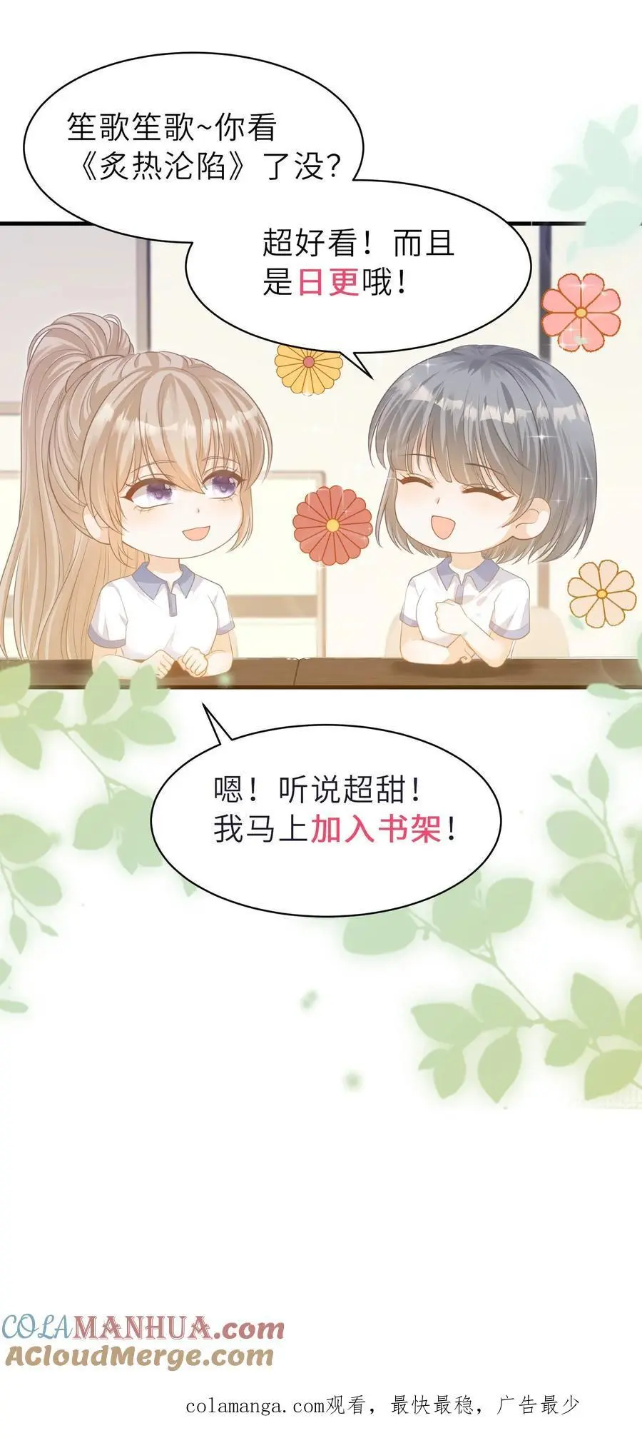 第123话 挟持 第29页