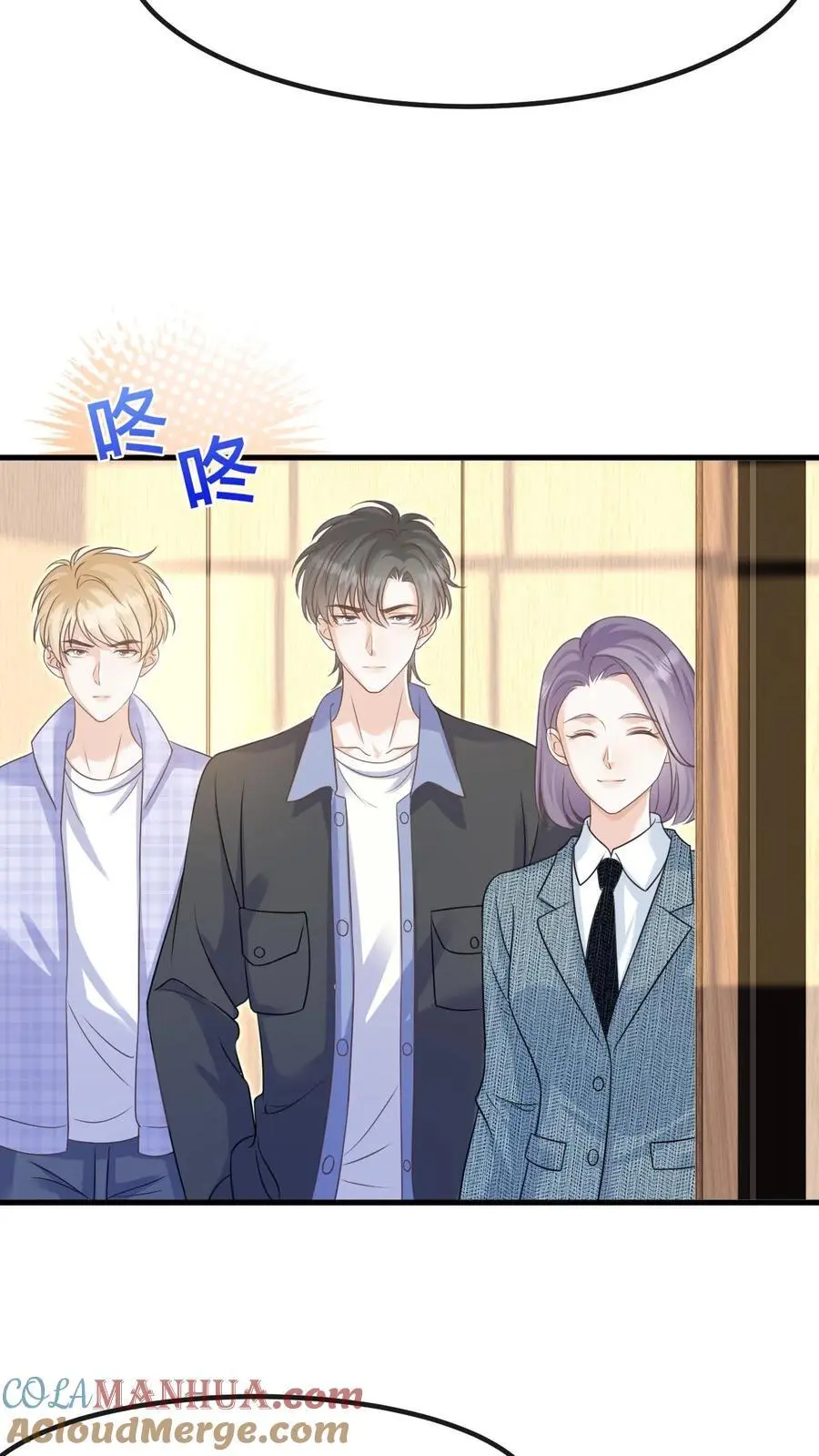 第122话 季云潇的真正目的 第11页