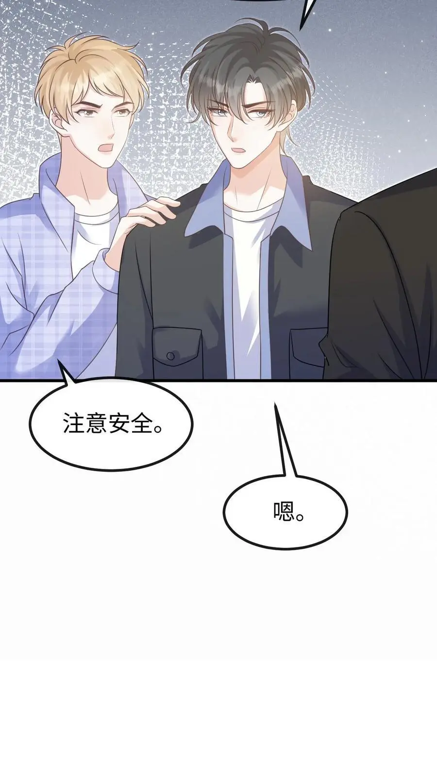 第122话 季云潇的真正目的 第14页
