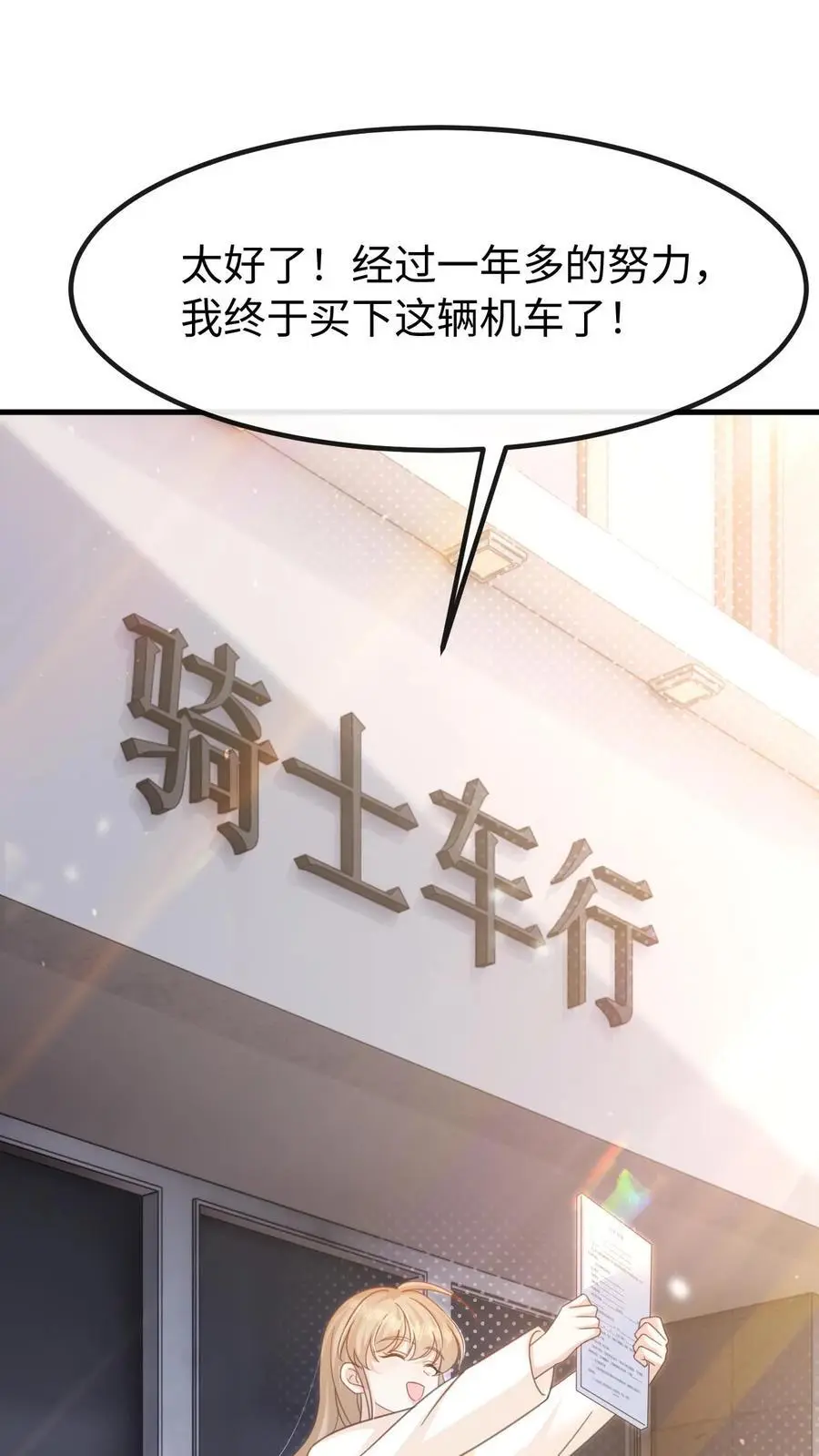 第121话 没那么简单 第2页