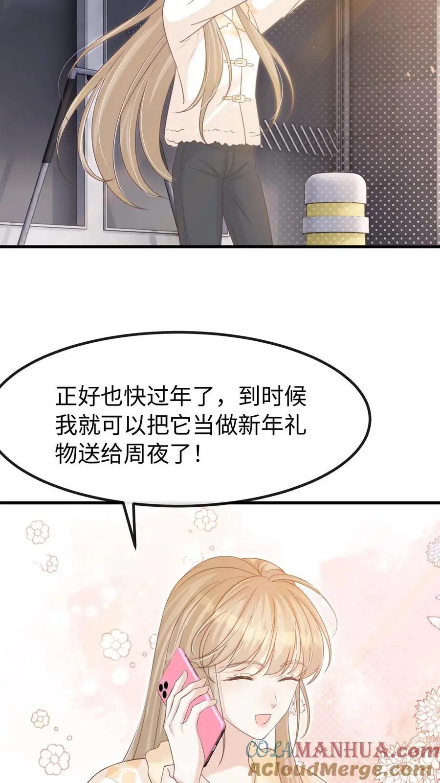 第121话 没那么简单 第3页