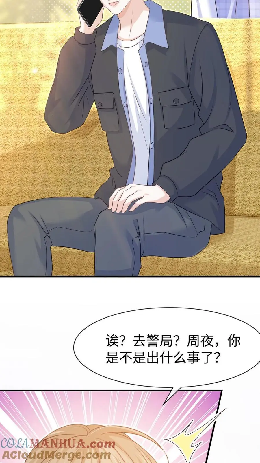 第121话 没那么简单 第5页