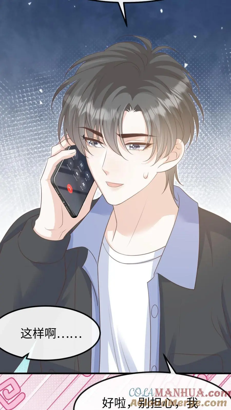 第121话 没那么简单 第7页