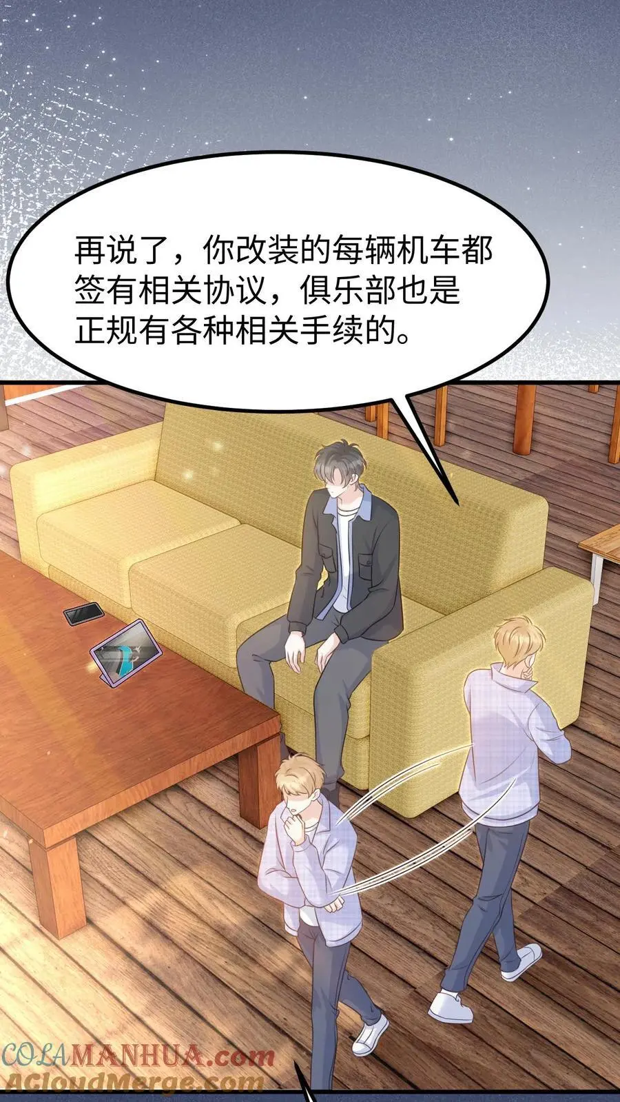 第121话 没那么简单 第11页