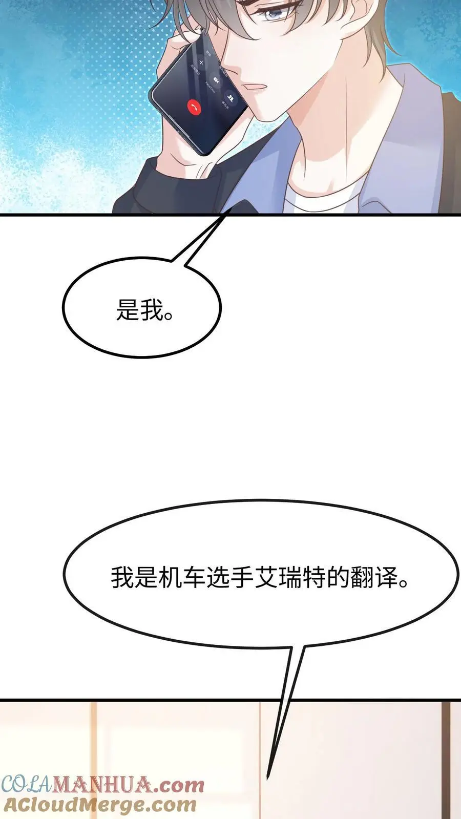 第121话 没那么简单 第13页