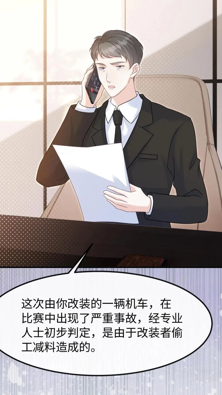 第121话 没那么简单 第14页