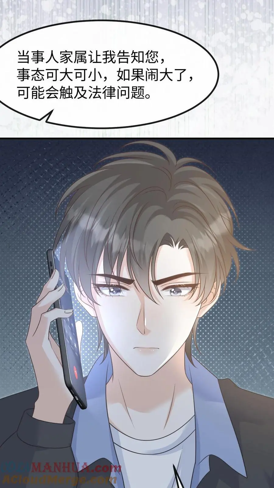 第121话 没那么简单 第15页