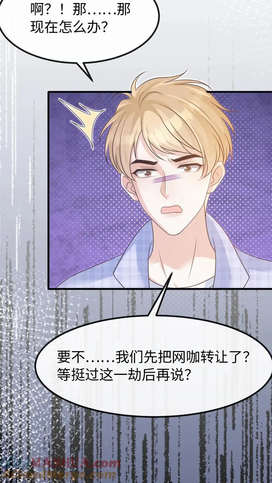 第121话 没那么简单 第19页