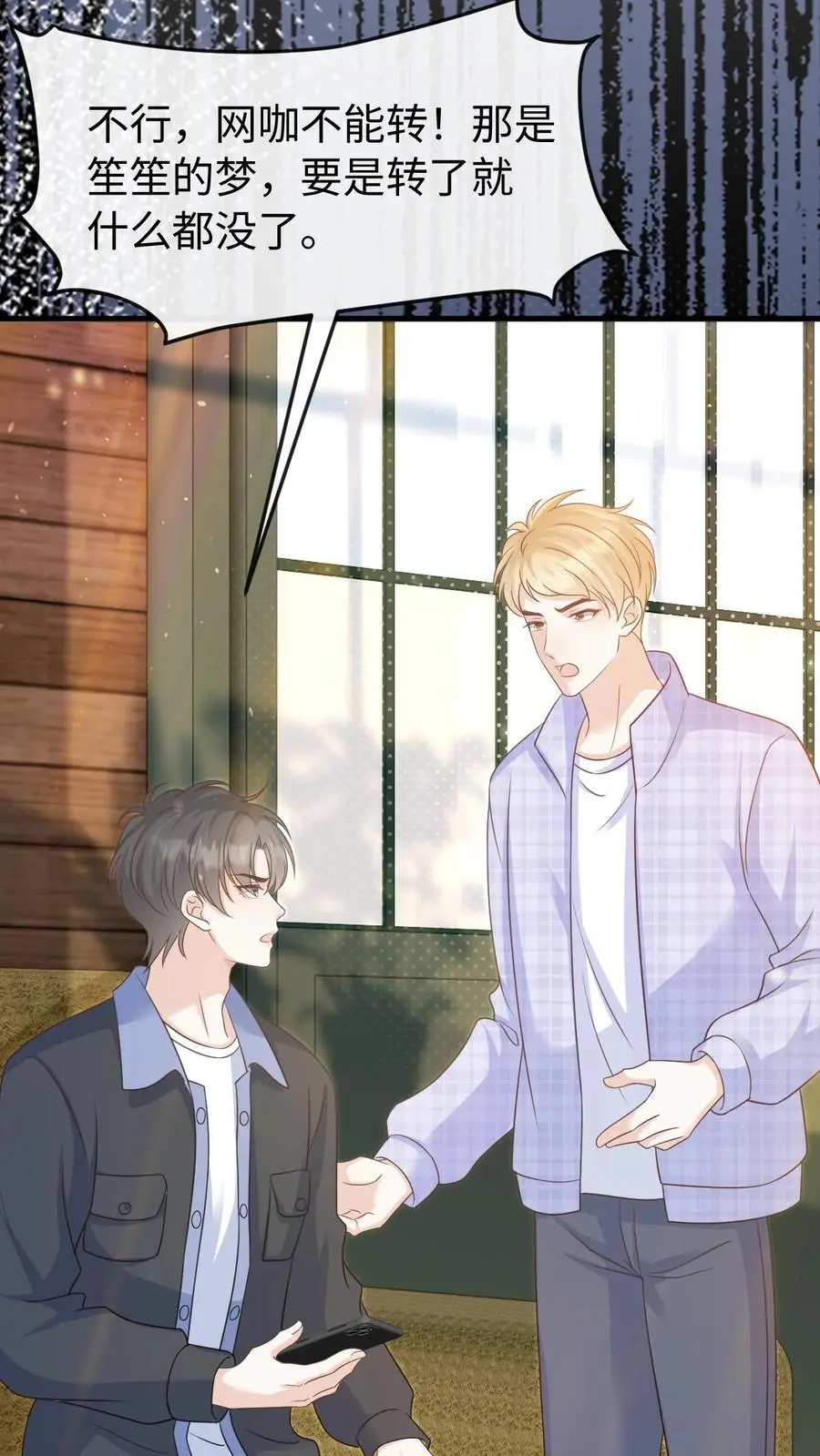 第121话 没那么简单 第20页