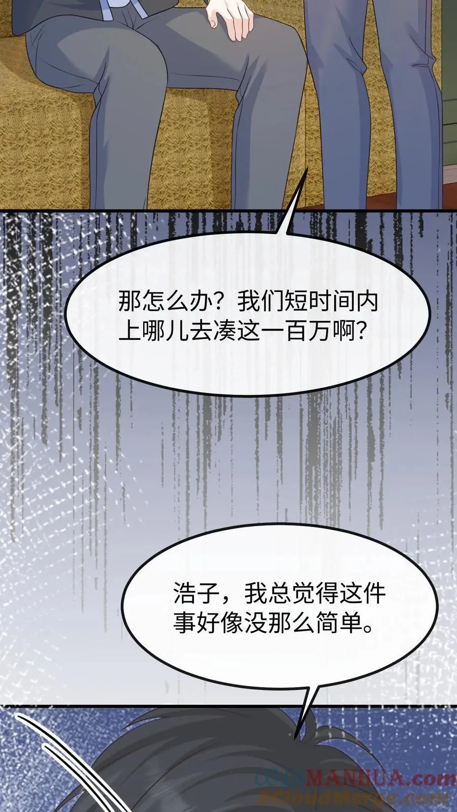 第121话 没那么简单 第21页