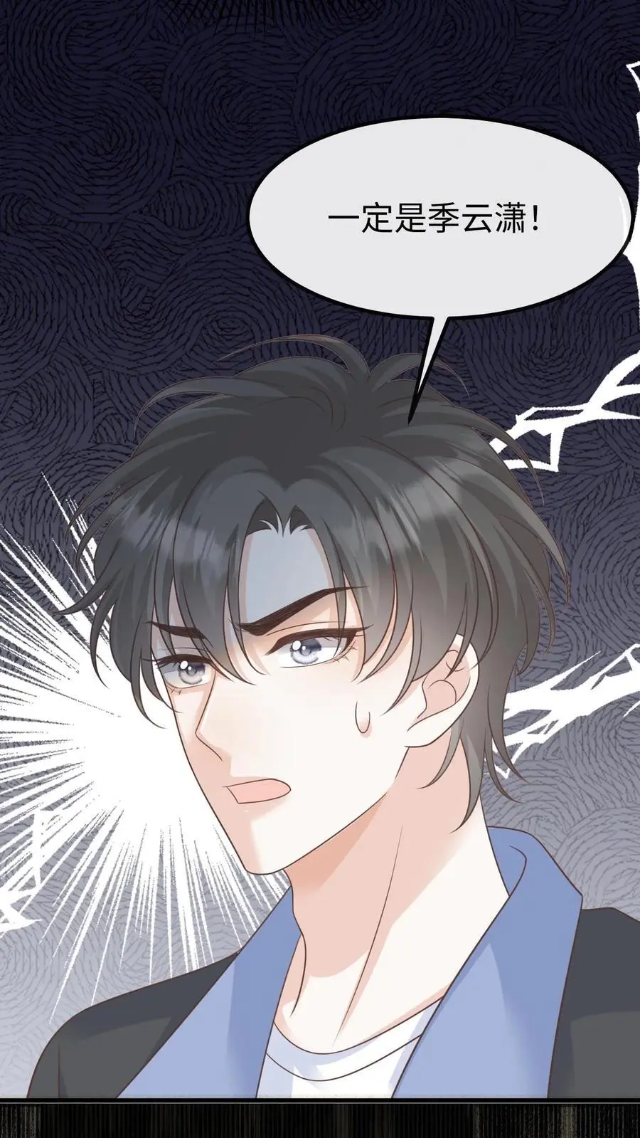 第121话 没那么简单 第28页