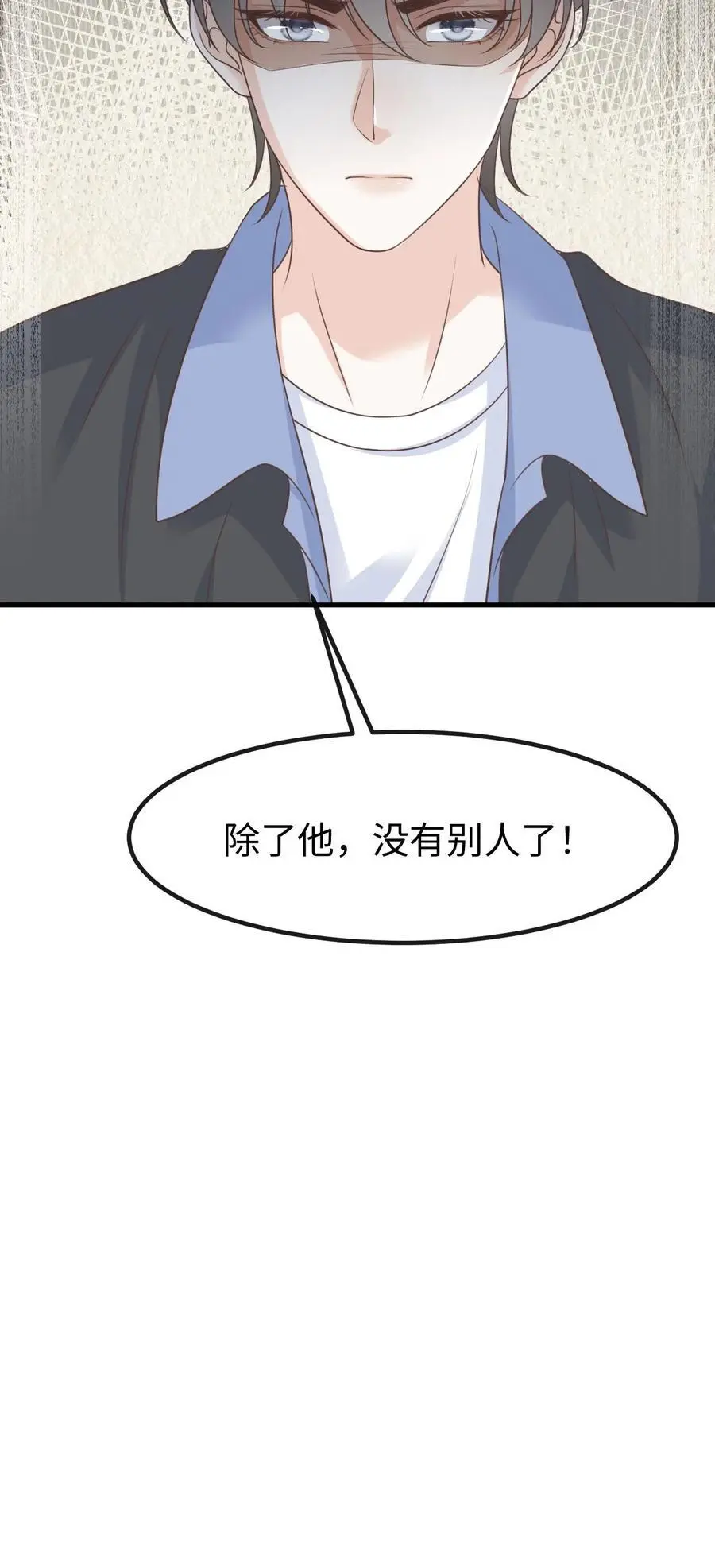 第121话 没那么简单 第30页