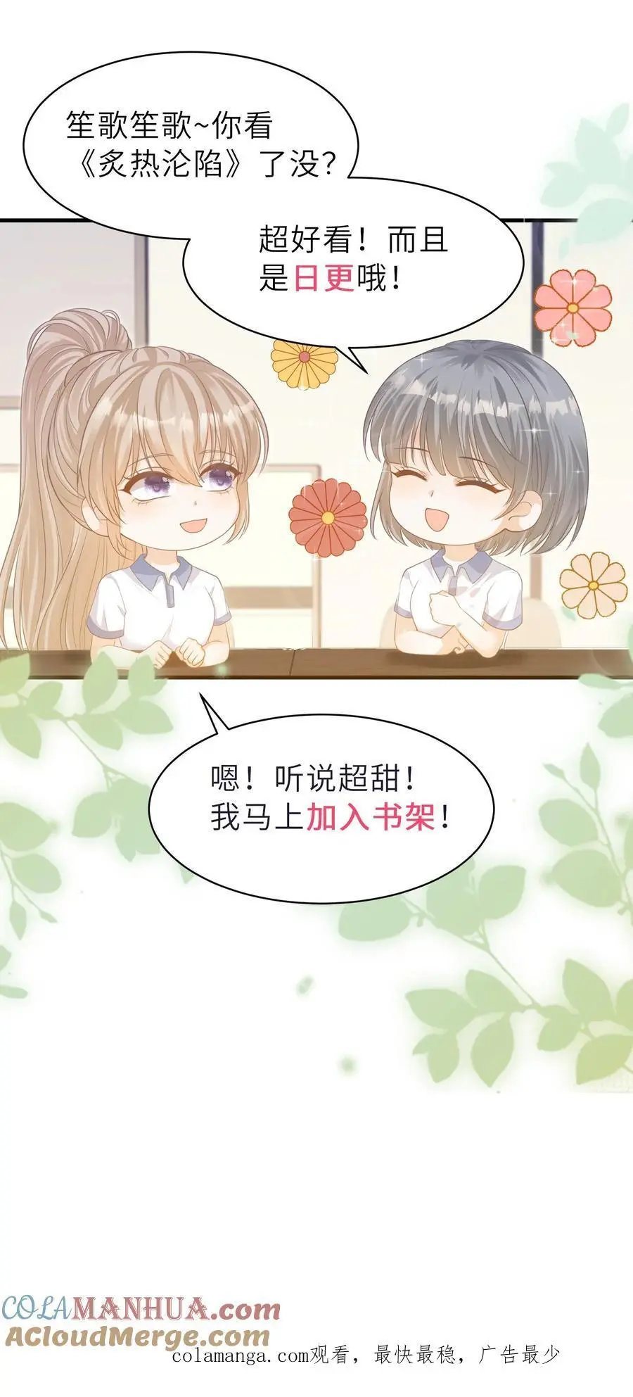 第121话 没那么简单 第31页