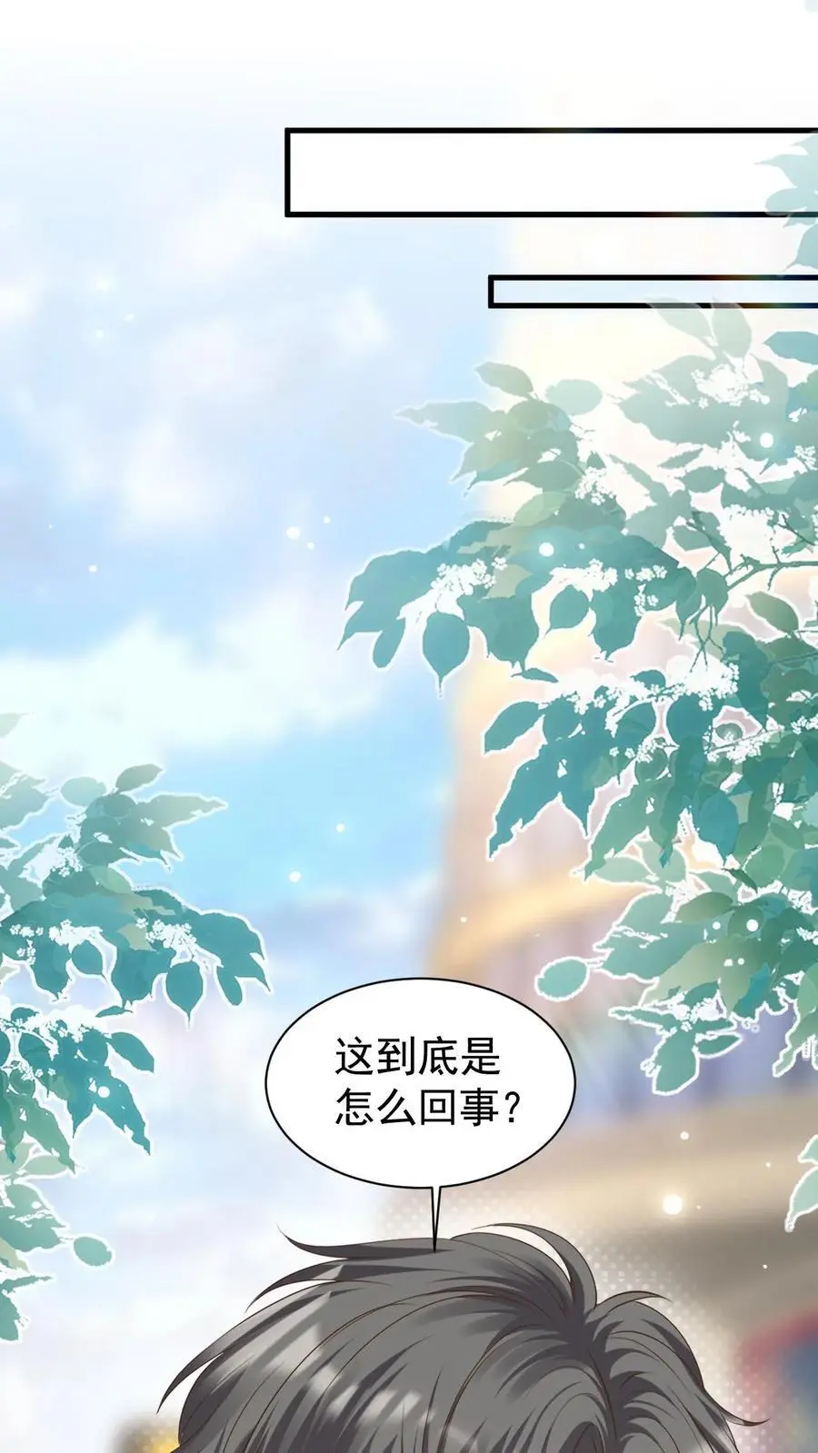 第120话 失踪？ 第2页