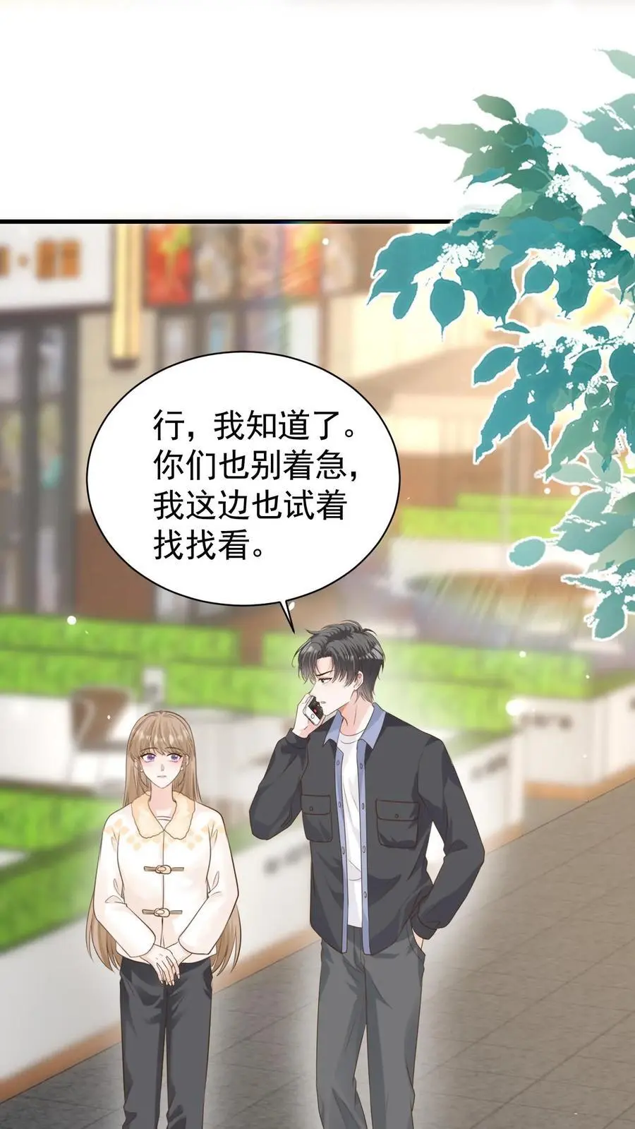 第120话 失踪？ 第6页