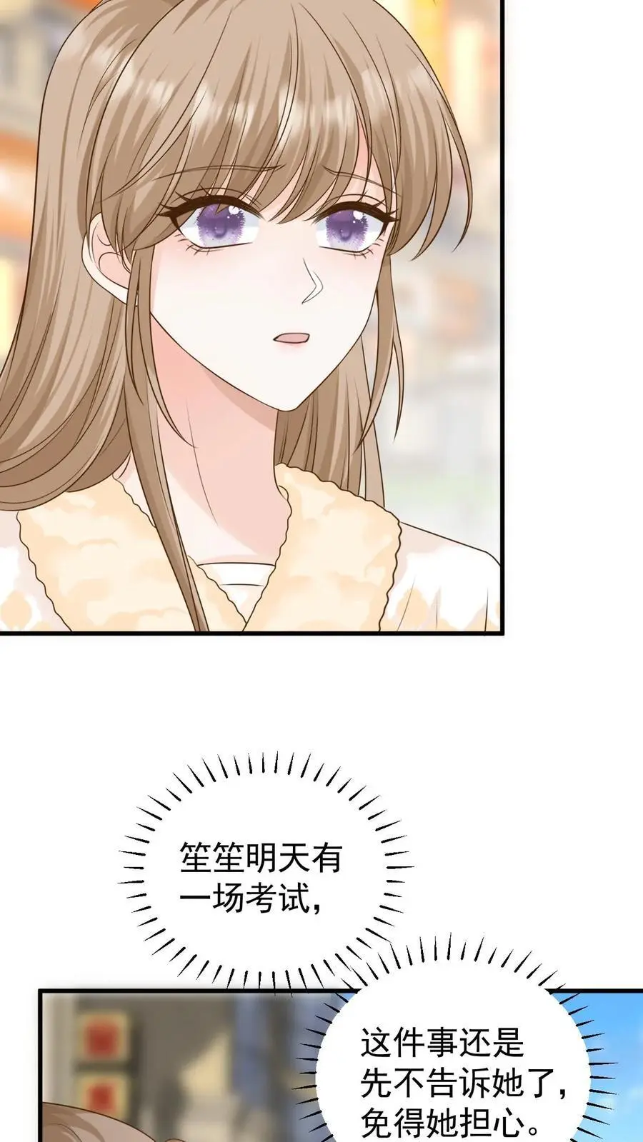第120话 失踪？ 第8页