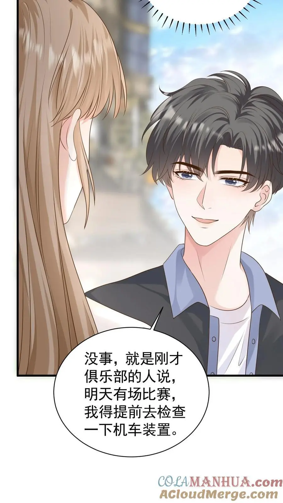 第120话 失踪？ 第9页
