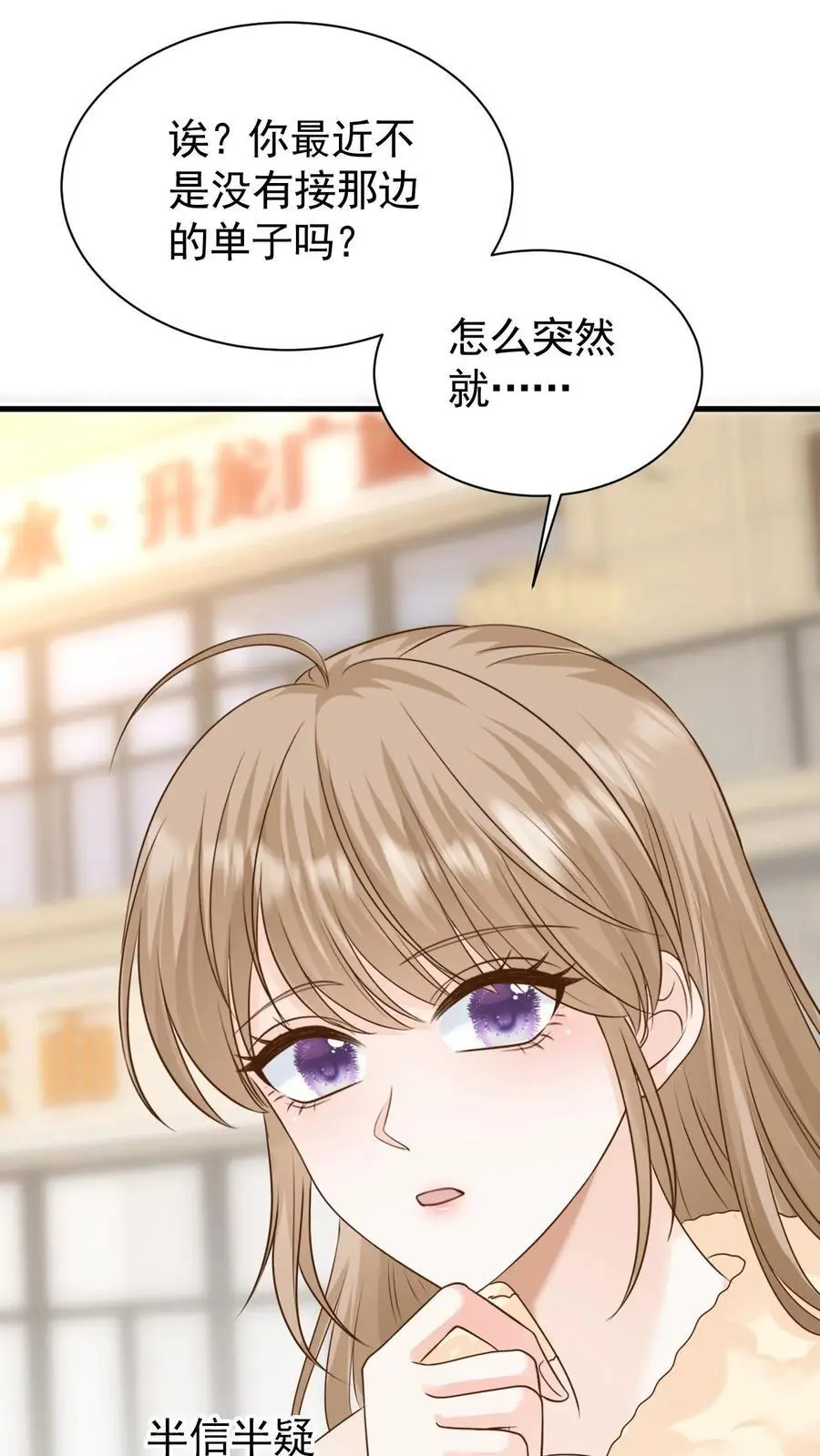 第120话 失踪？ 第10页