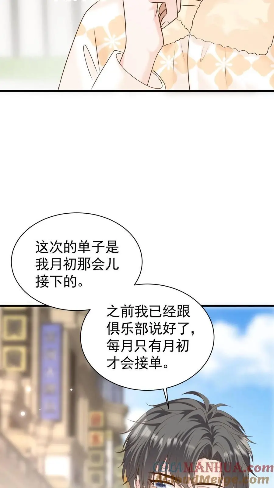 第120话 失踪？ 第11页