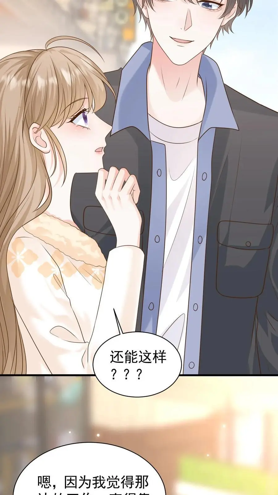 第120话 失踪？ 第12页