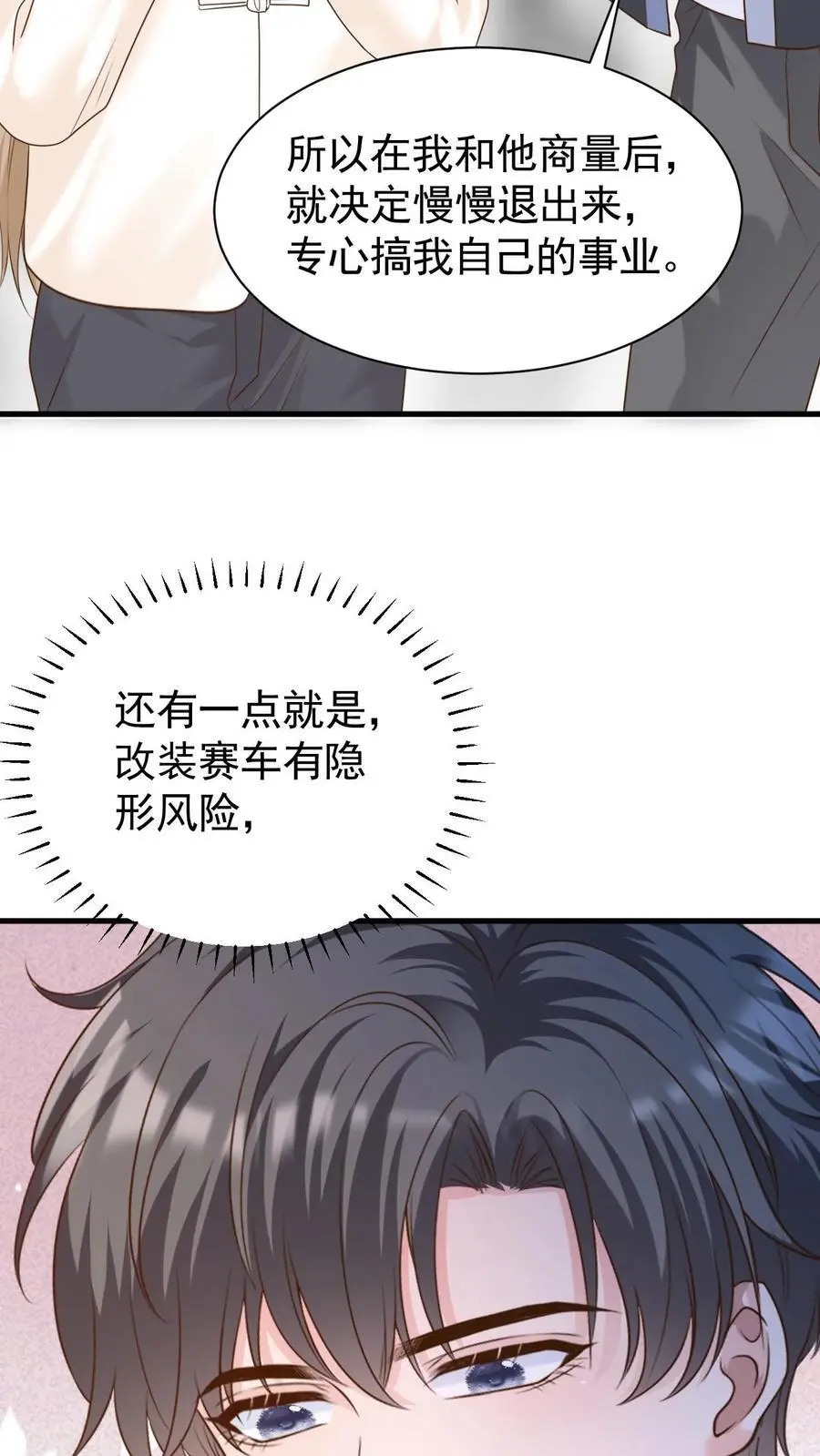 第120话 失踪？ 第14页