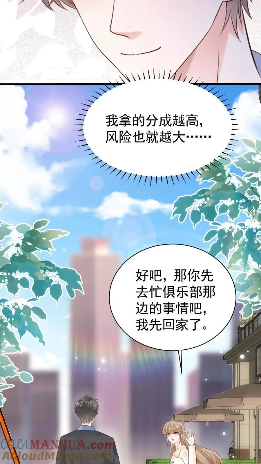 第120话 失踪？ 第15页