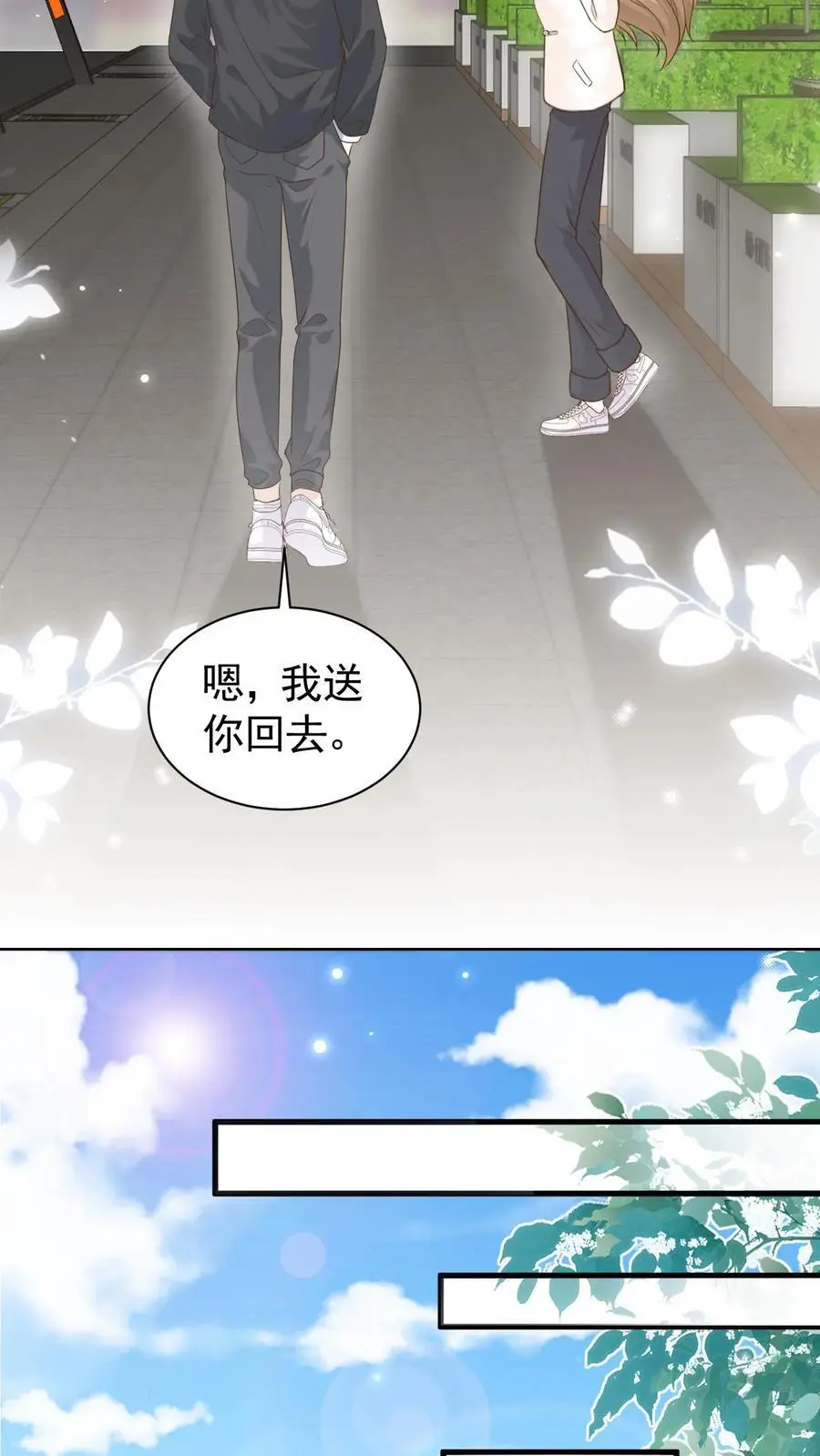 第120话 失踪？ 第16页