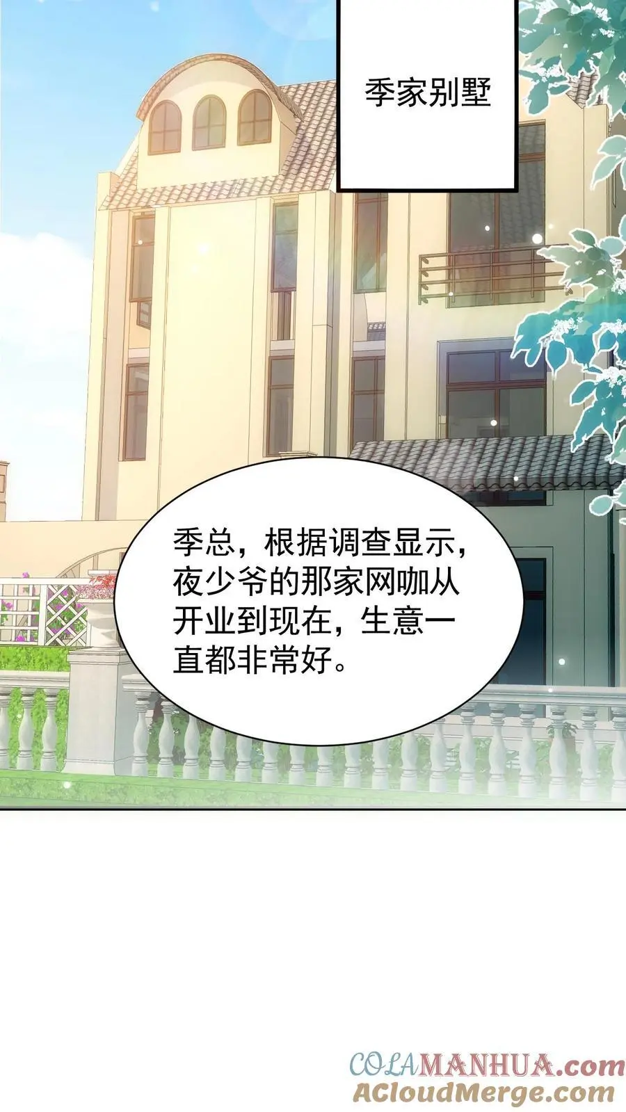 第120话 失踪？ 第17页