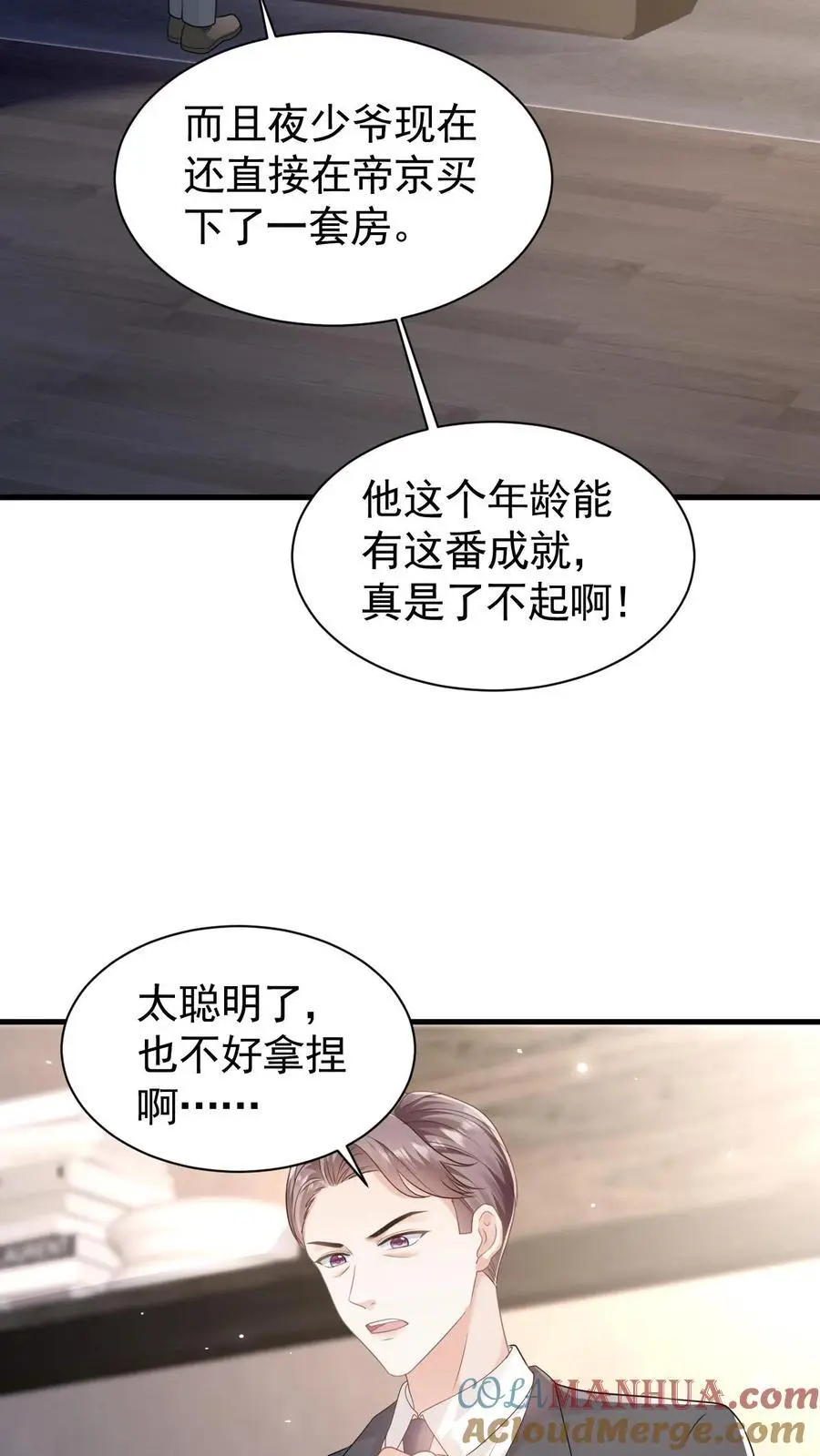 第120话 失踪？ 第19页