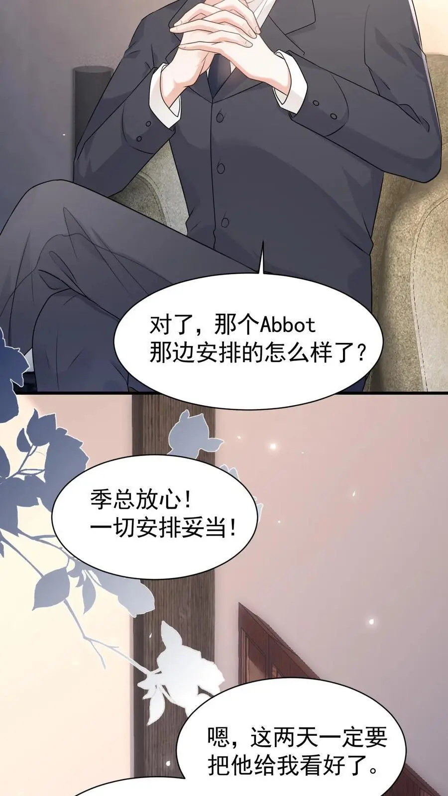 第120话 失踪？ 第20页