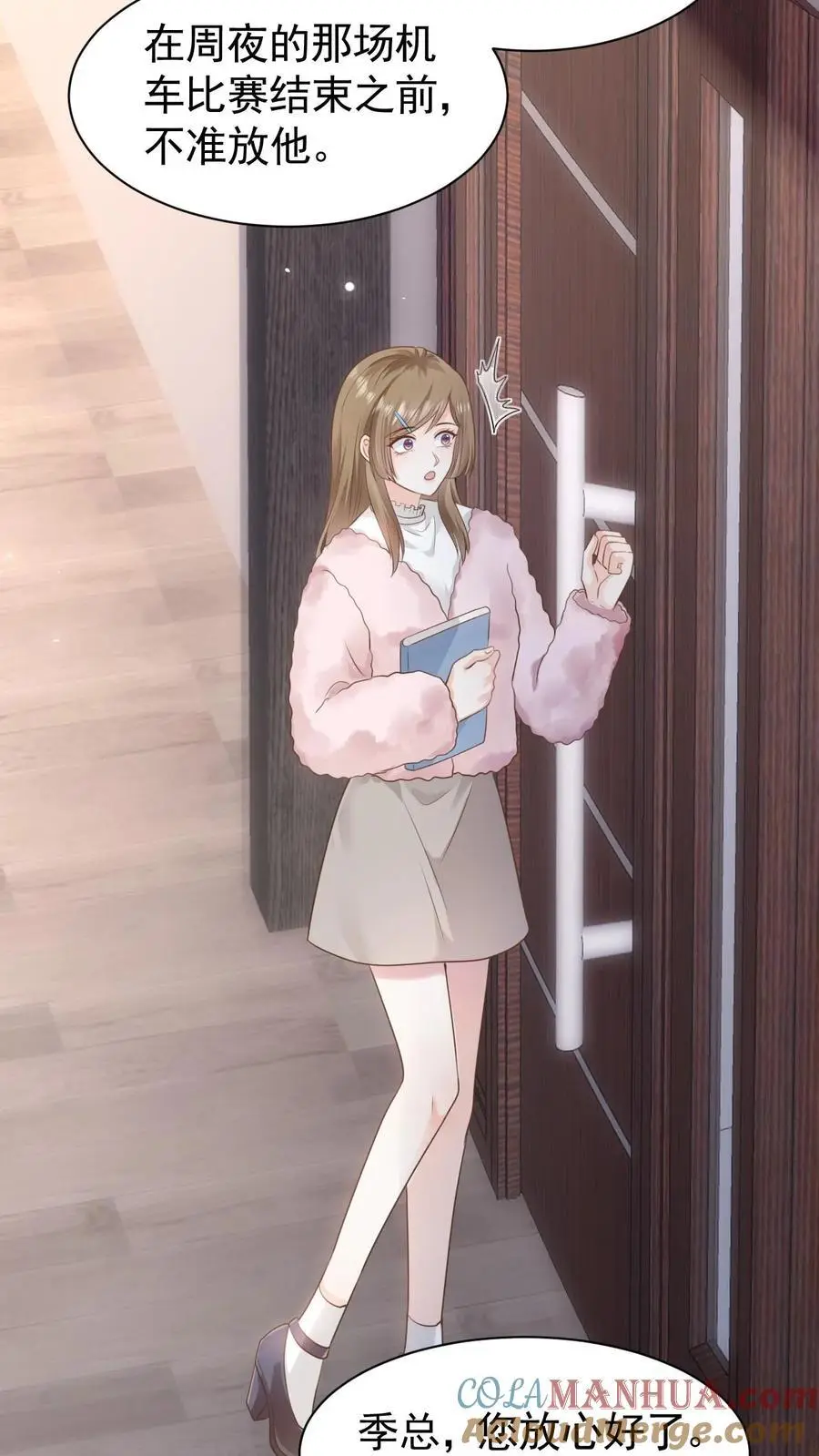 第120话 失踪？ 第21页