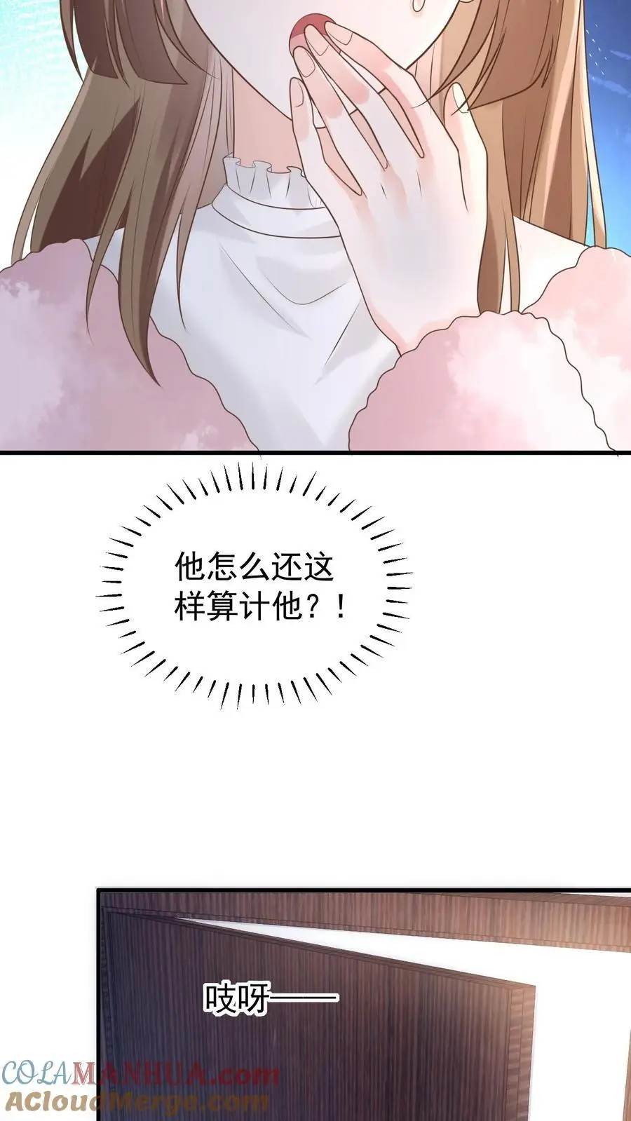 第120话 失踪？ 第23页