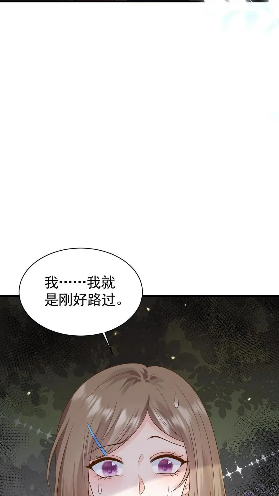第120话 失踪？ 第26页