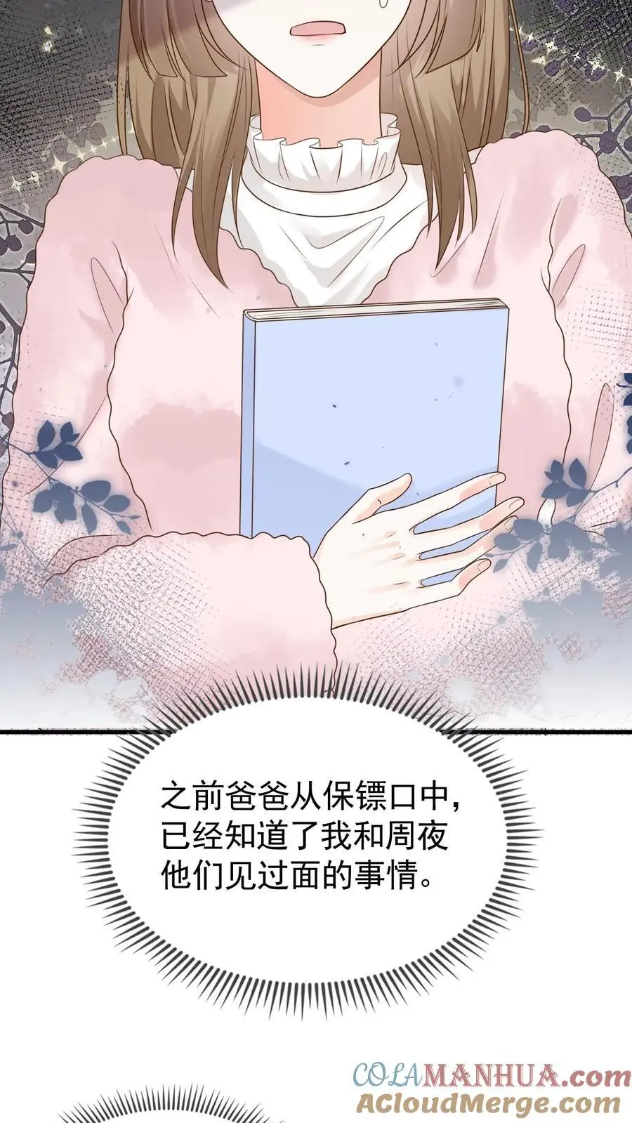第120话 失踪？ 第27页