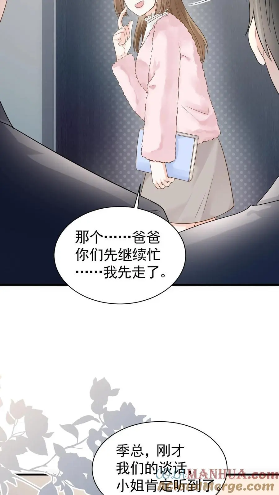 第120话 失踪？ 第29页