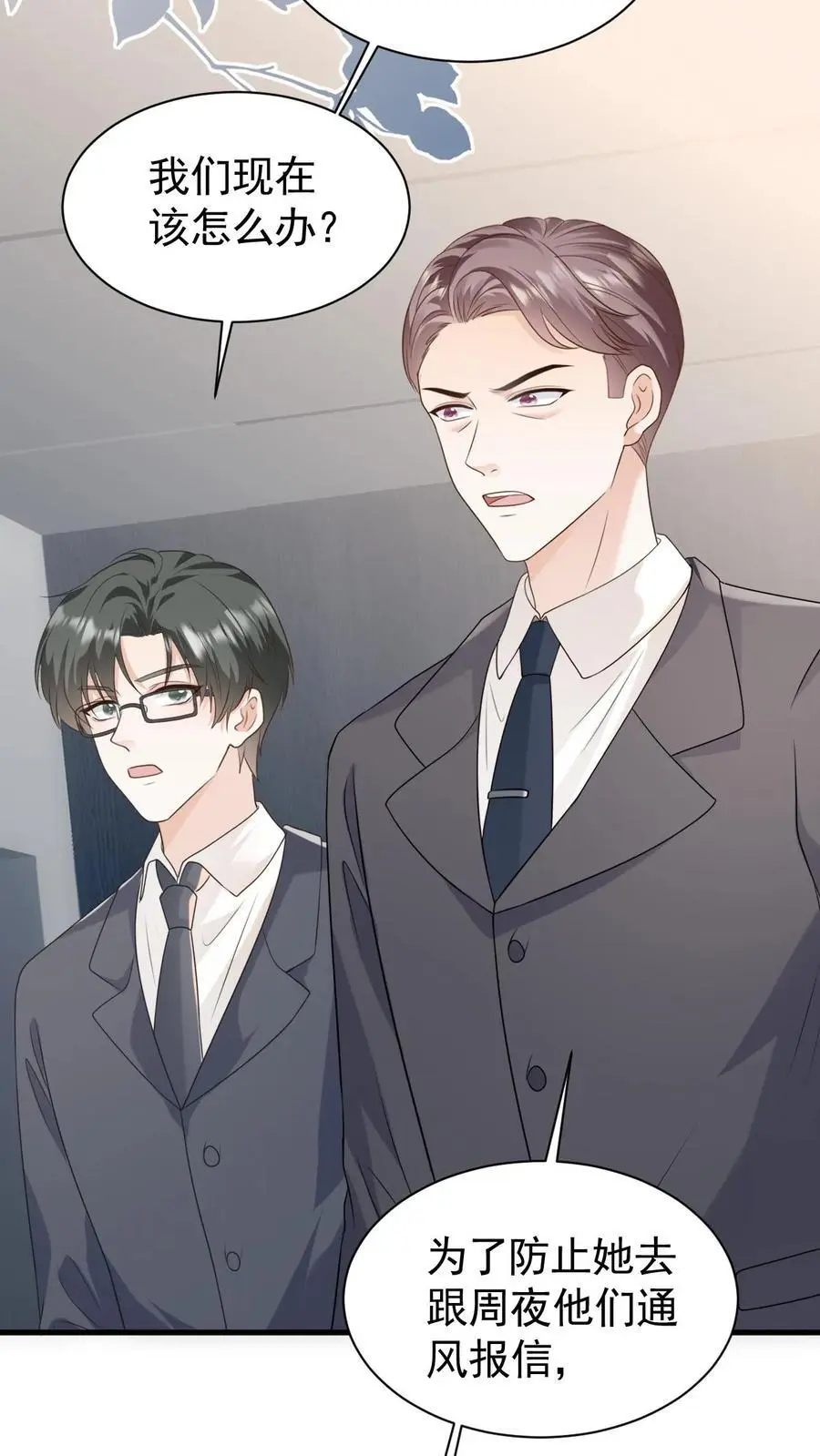 第120话 失踪？ 第30页