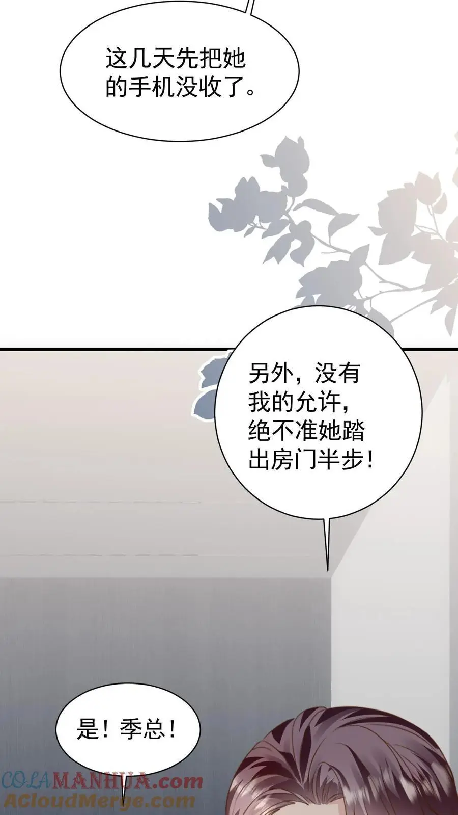 第120话 失踪？ 第31页