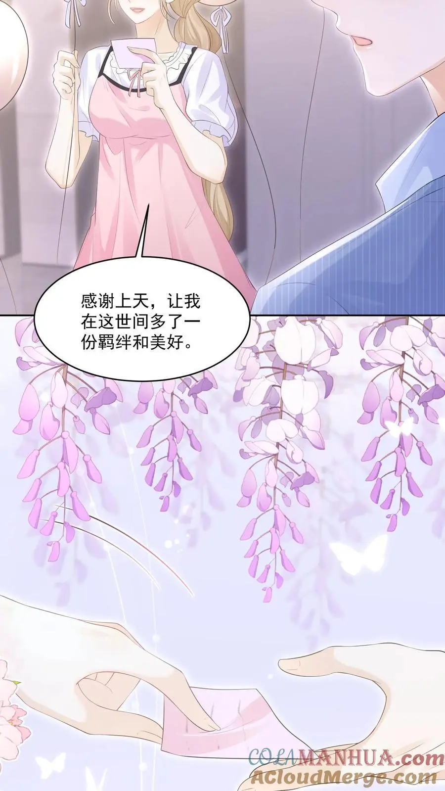第119话 最好的生日礼物 第5页