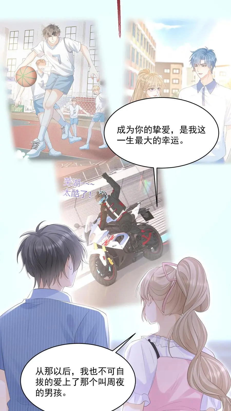 第119话 最好的生日礼物 第12页