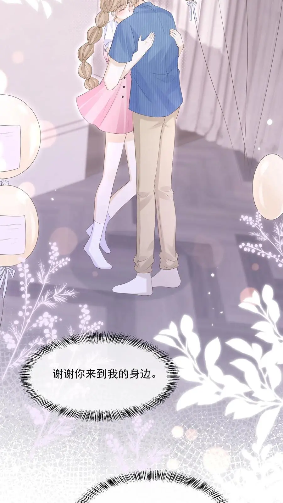 第119话 最好的生日礼物 第18页
