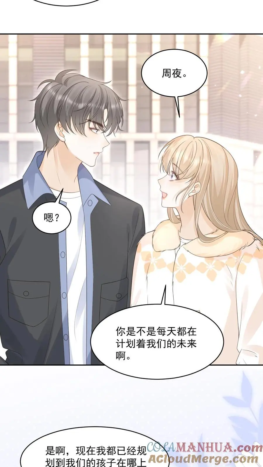 第119话 最好的生日礼物 第21页