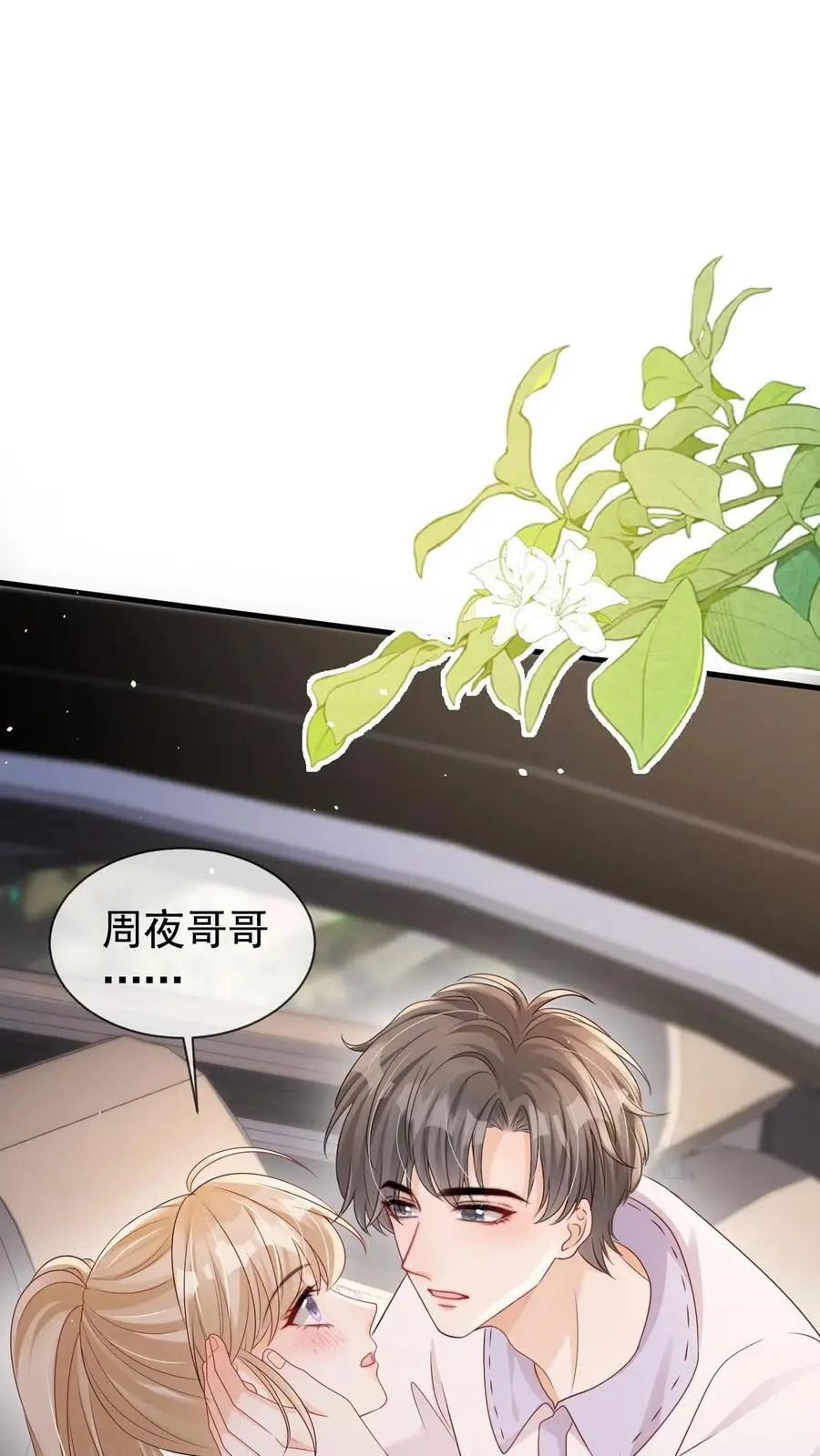 第118话 我们不接待未成年 第2页
