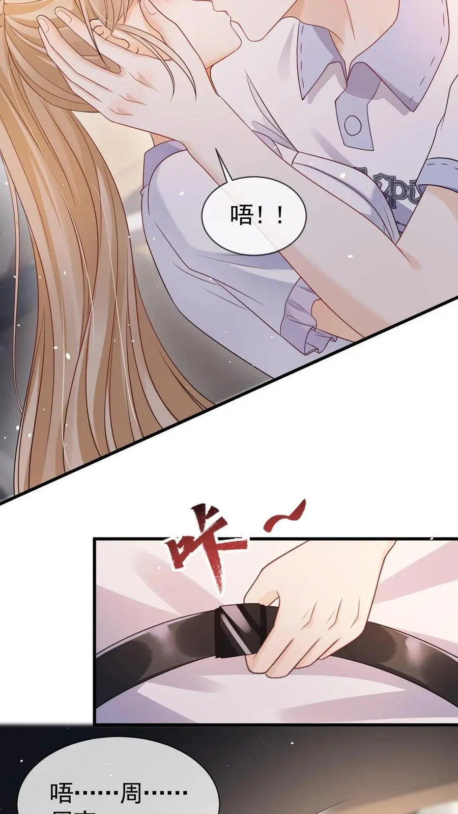 第118话 我们不接待未成年 第4页