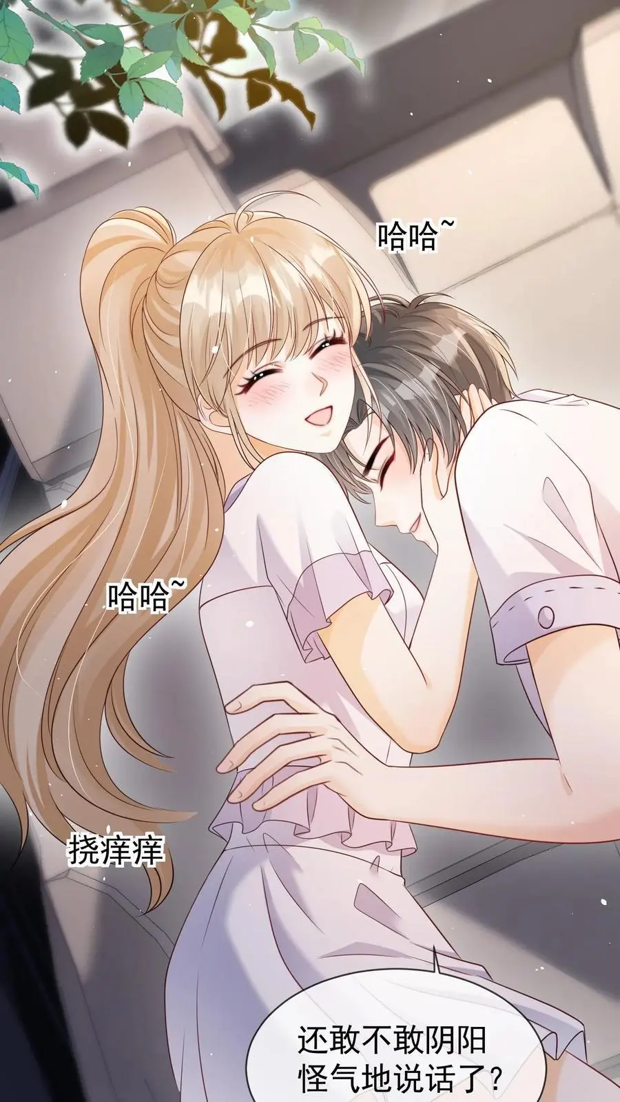 第118话 我们不接待未成年 第6页