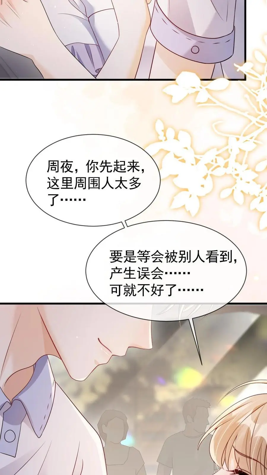 第118话 我们不接待未成年 第8页
