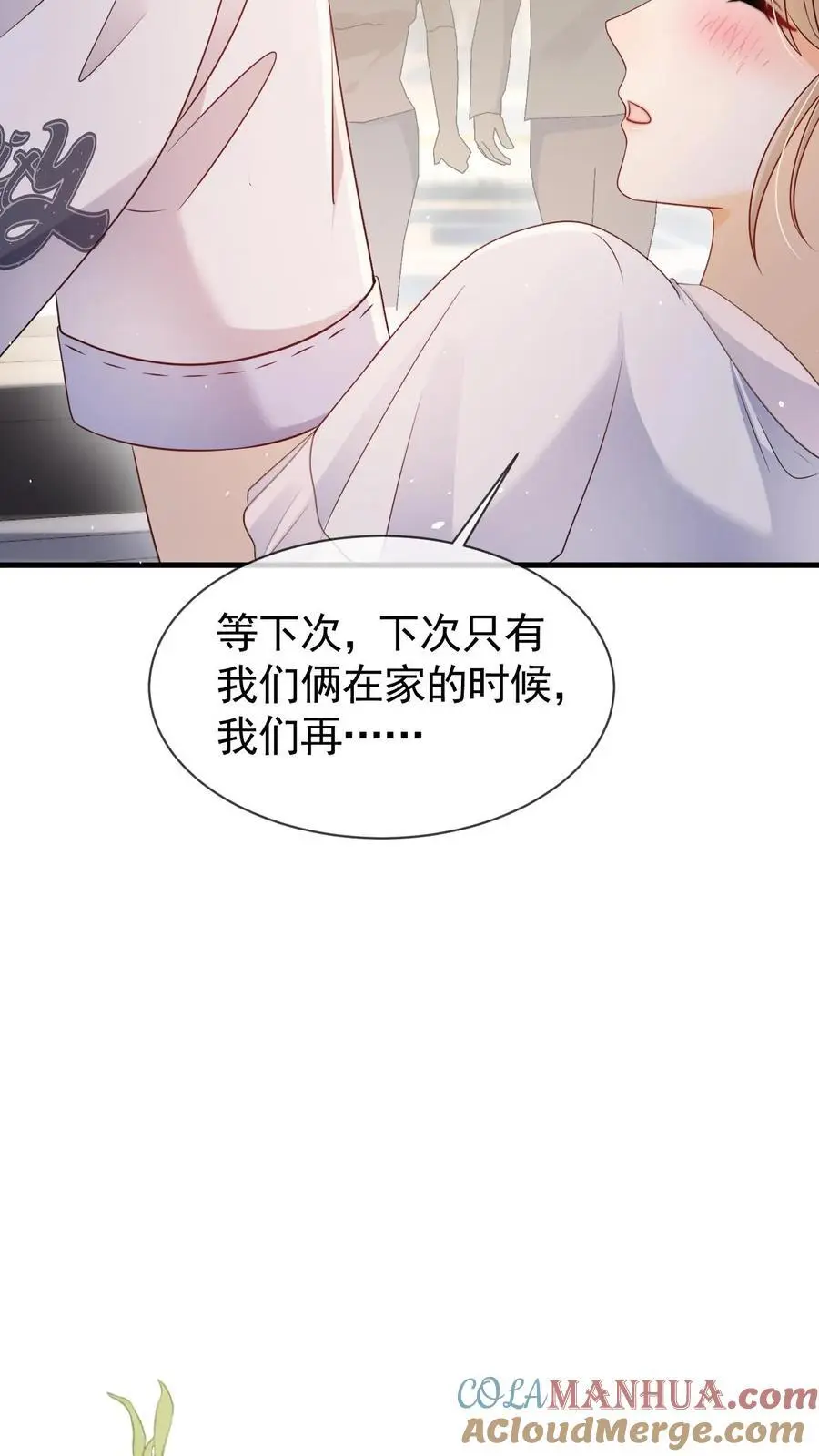 第118话 我们不接待未成年 第9页