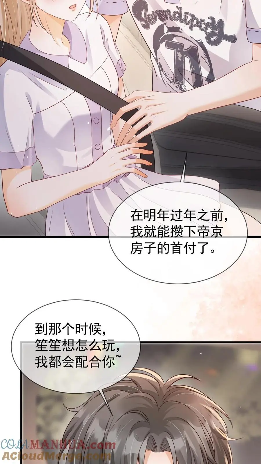 第118话 我们不接待未成年 第13页
